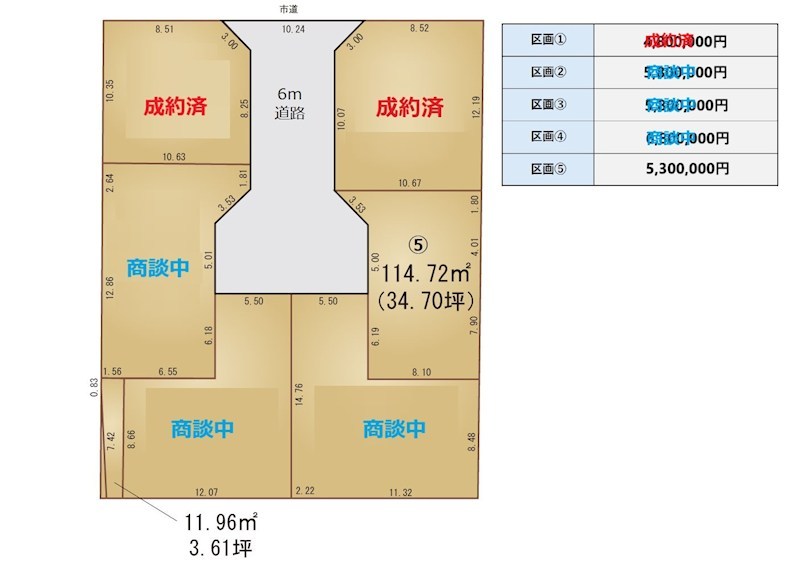 真砂3丁目分譲地No.⑤ 間取り図