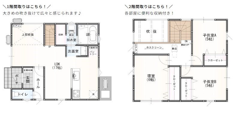 西区嘉山新築戸建 間取り図