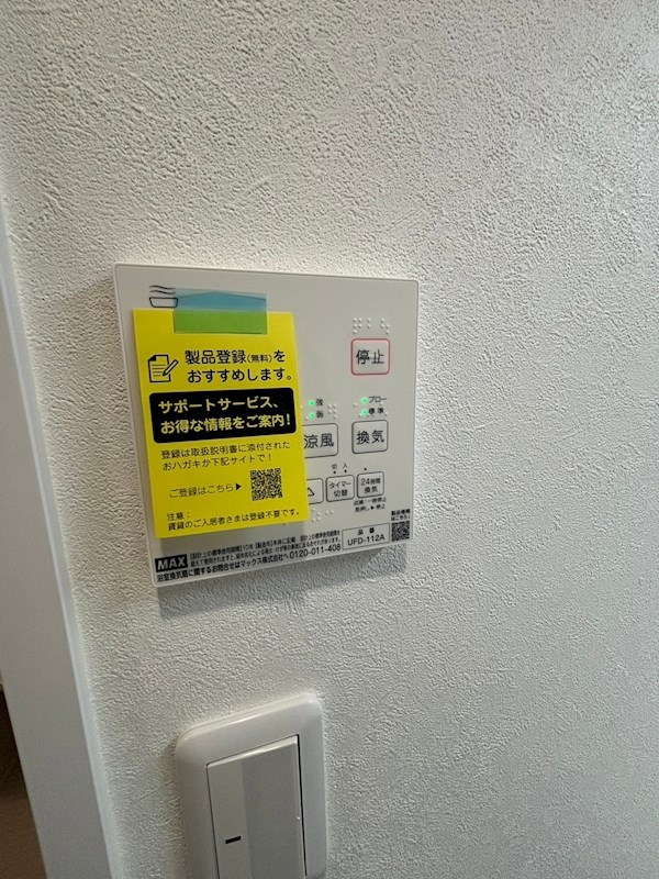 リバーシティ日東 10-D号室 その他