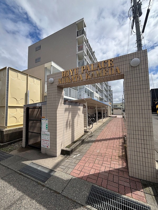 ホーユウパレス新潟亀田 その他