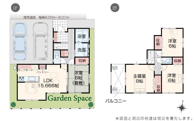 東区松崎1丁目新築6号棟  間取り図