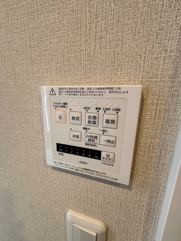 コスモ小針 502号室 その他