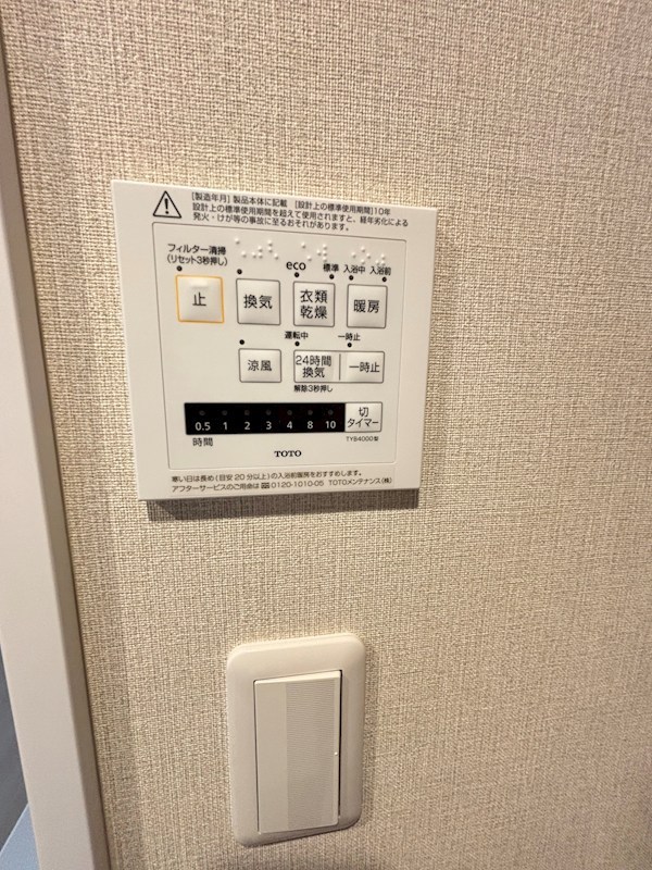 サーム美咲 610号室 その他