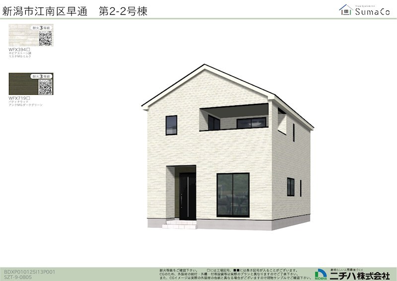 江南区早通5丁目新築戸建　2 外観写真