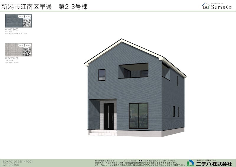 江南区早通5丁目新築戸建　3 外観写真