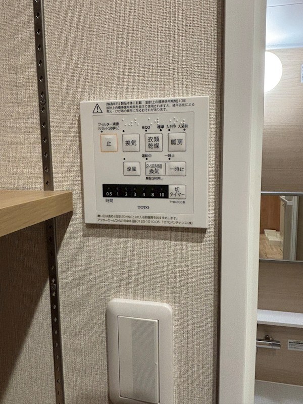 アパガーデンズ万代 その他