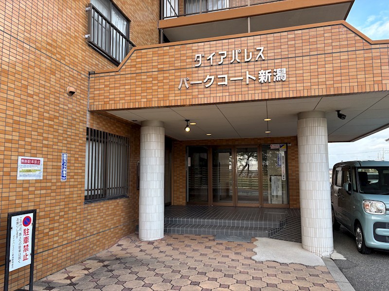 ダイアパレスパークコート新潟 その他