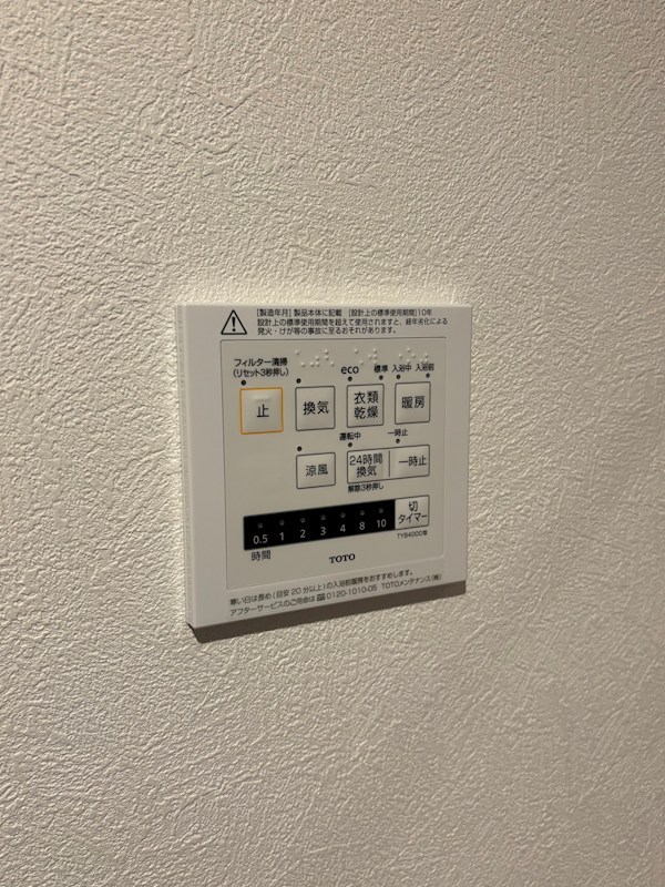 ダイアパレス白山 1507号室 その他