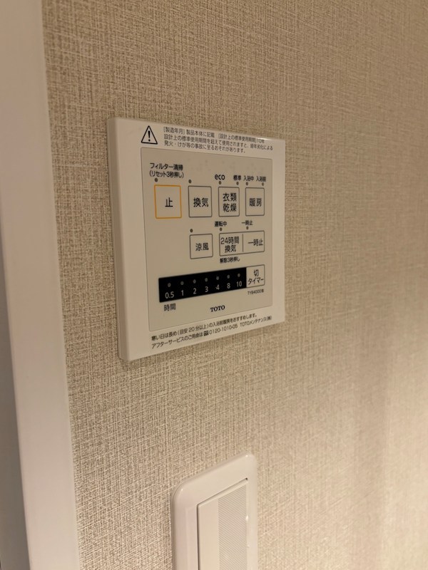 ダイアパレスロイヤルシティ東幸町西棟 その他