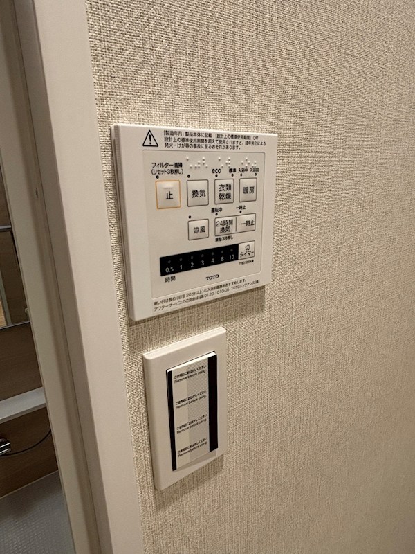 日東サンシャイン青山A棟 その他