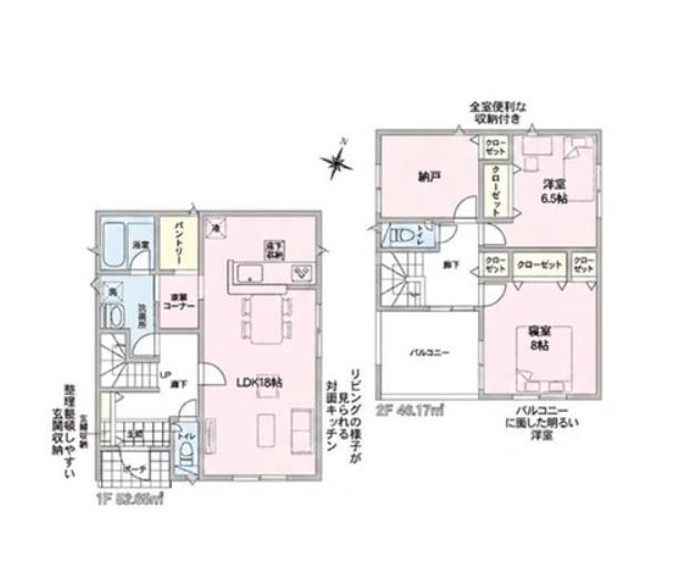 中央区上所中新築戸建2 間取り図