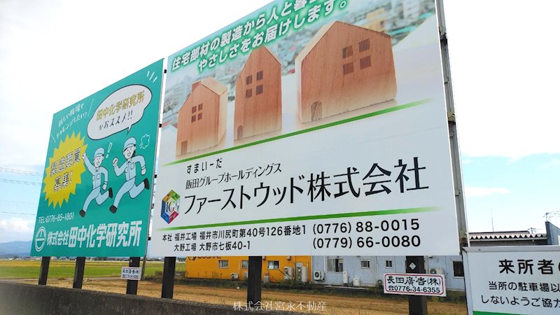 坂井市三国町覚善　売地 現地写真