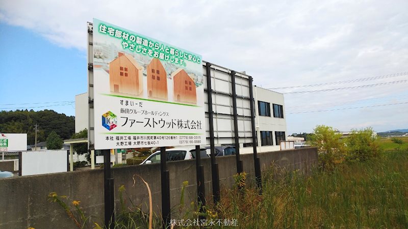 坂井市三国町覚善　売地 現地写真