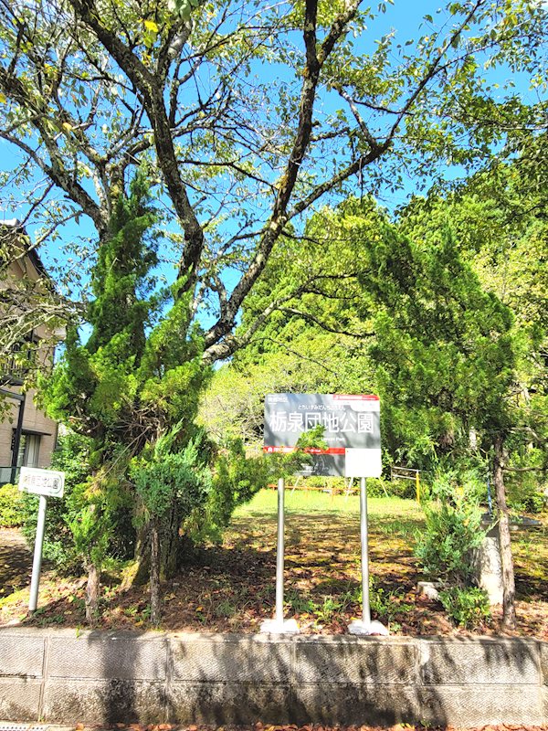 福井市栃泉町　売地 その他