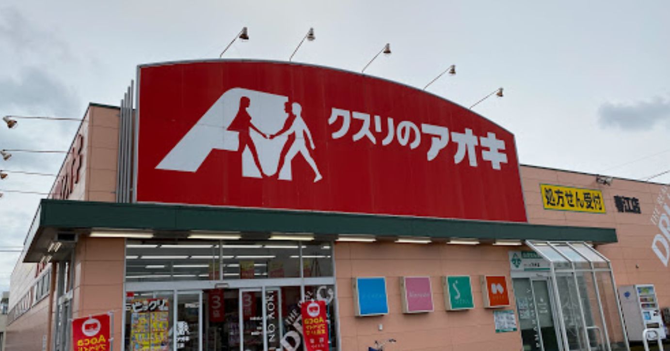 坂井市春江町針原　中古戸建 ドラッグストア