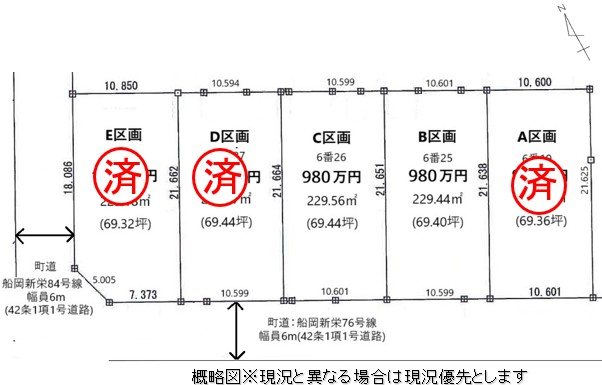 船岡新栄5丁目　分譲地　　※建築条件無! 間取図・土地図