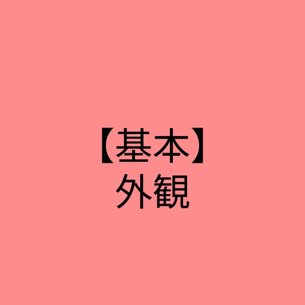 東京都千代田区東神田２丁目 