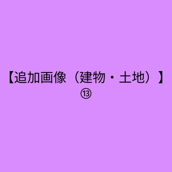 東京都千代田区東神田２丁目 その他