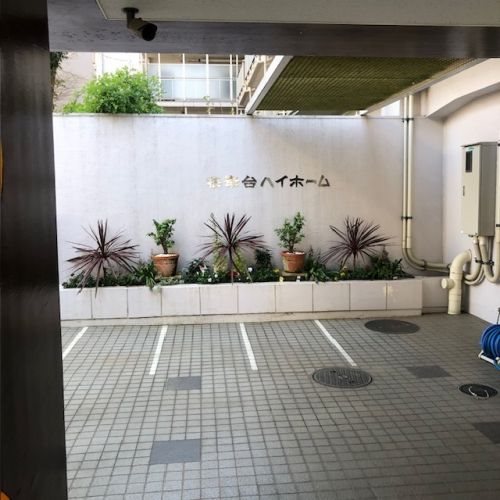 根岸台ハイホーム その他