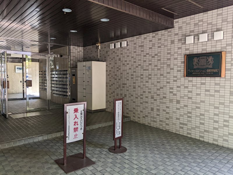 ライオンズマンション香椎宮参道第2 その他