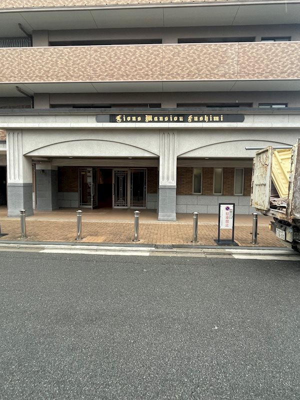 ライオンズマンション伏見 その他