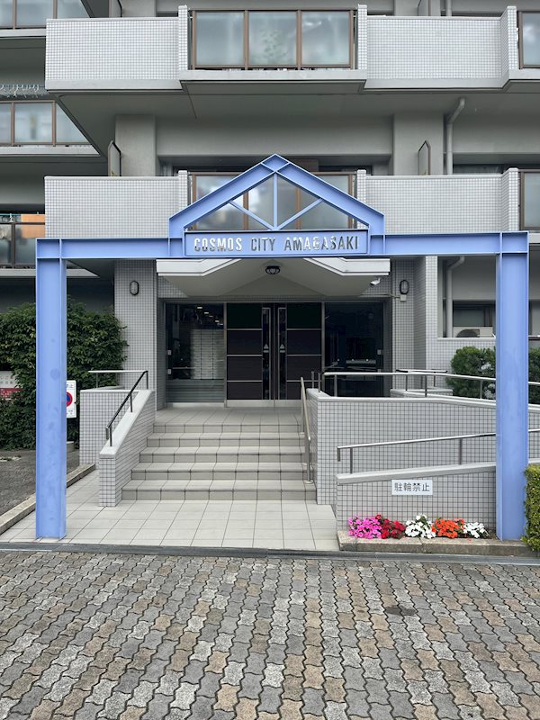 コスモシティ尼崎 その他