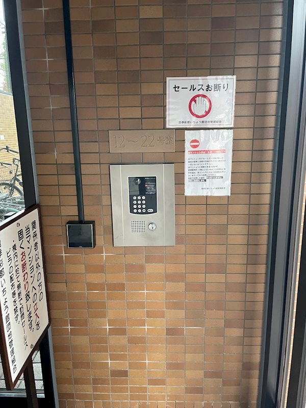 四季彩都いちょう館B棟 その他