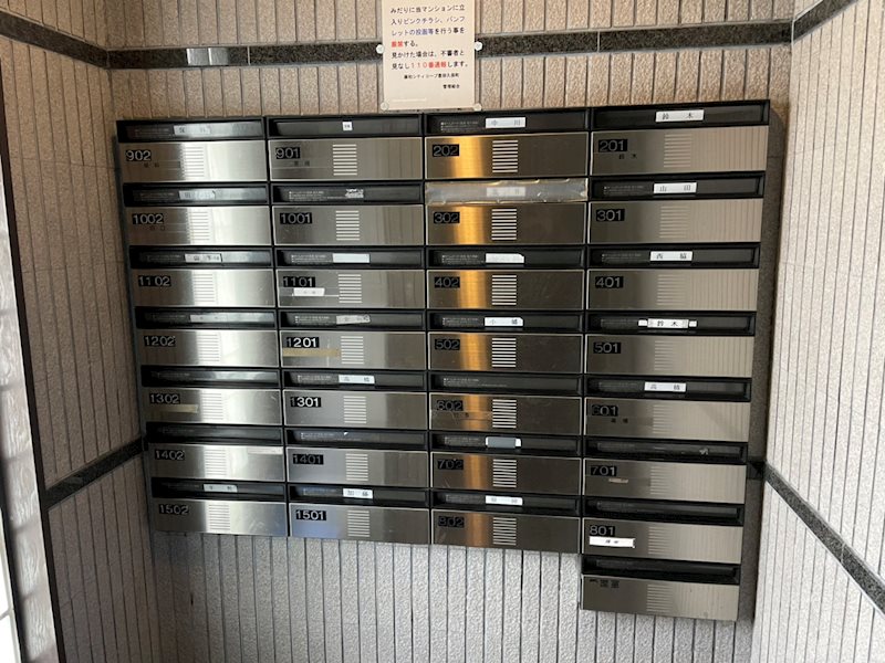 藤和シティコープ豊田久保町 共用部写真（その他）