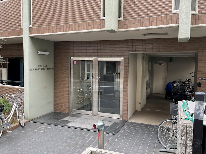 ユニ・アルス真田山南 その他