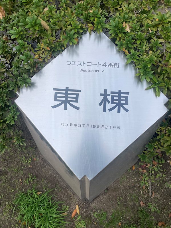 RICウエストコート四番街五弐四号室 その他