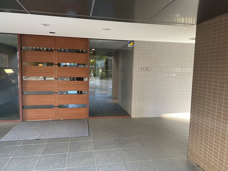 東京フロンティアシティ　パーク＆パークス 共用部写真（エントランス）