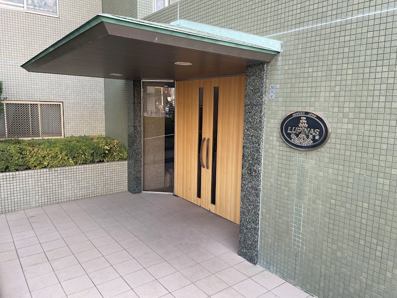ルピナス瀬谷 共用部写真（エントランス）