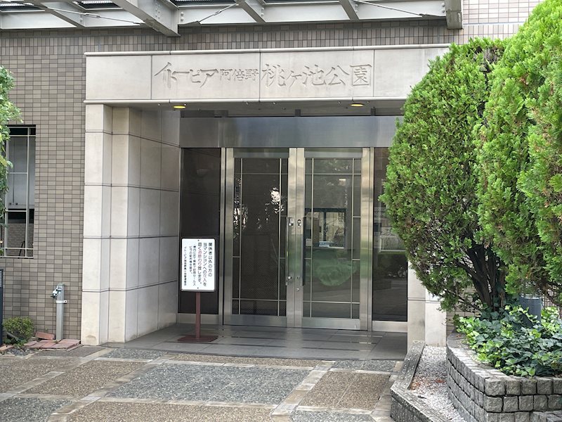 イトーピア阿倍野桃ヶ池公園 共用部写真（エントランス）