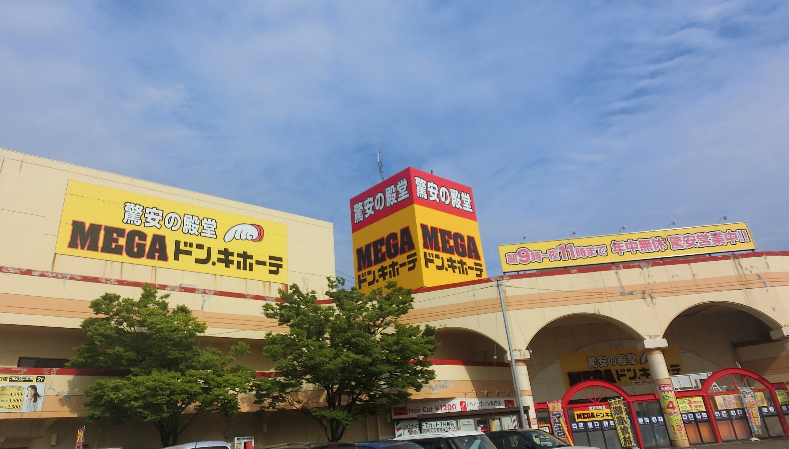茨目３丁目　約447坪 ショッピング施設