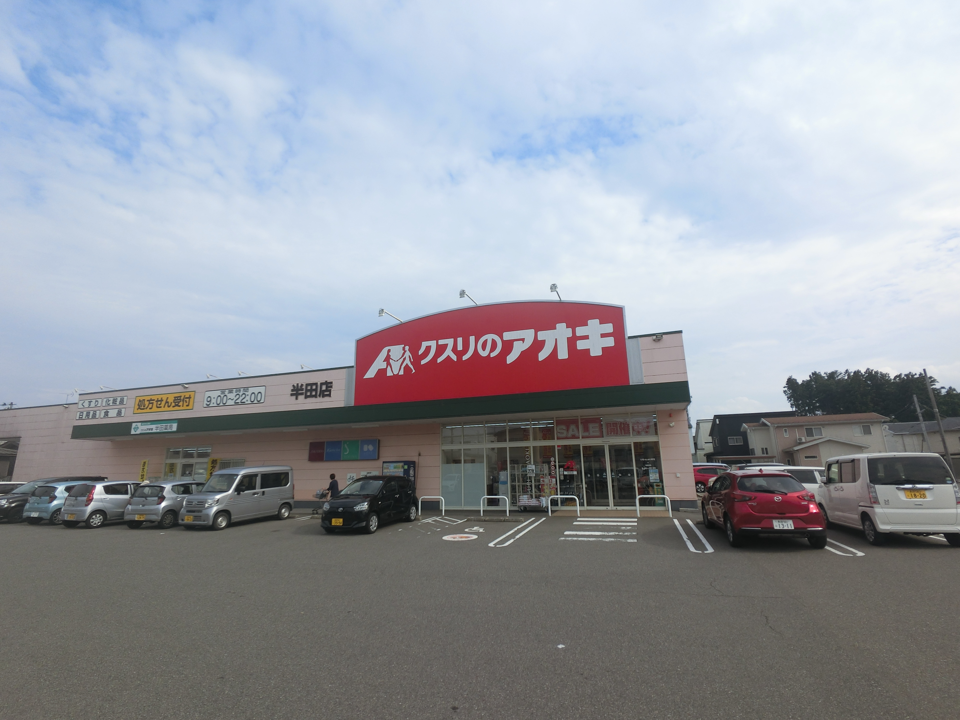 南半田　約85坪 ドラッグストア