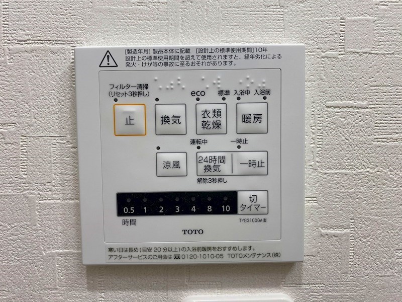 アルステージ堅田 304号室 その他