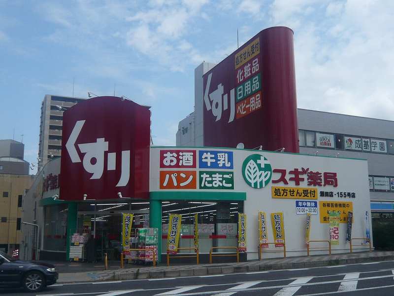 アクシス瀬田駅前  周辺画像5