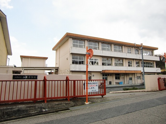 大津市水明２丁目 小学校