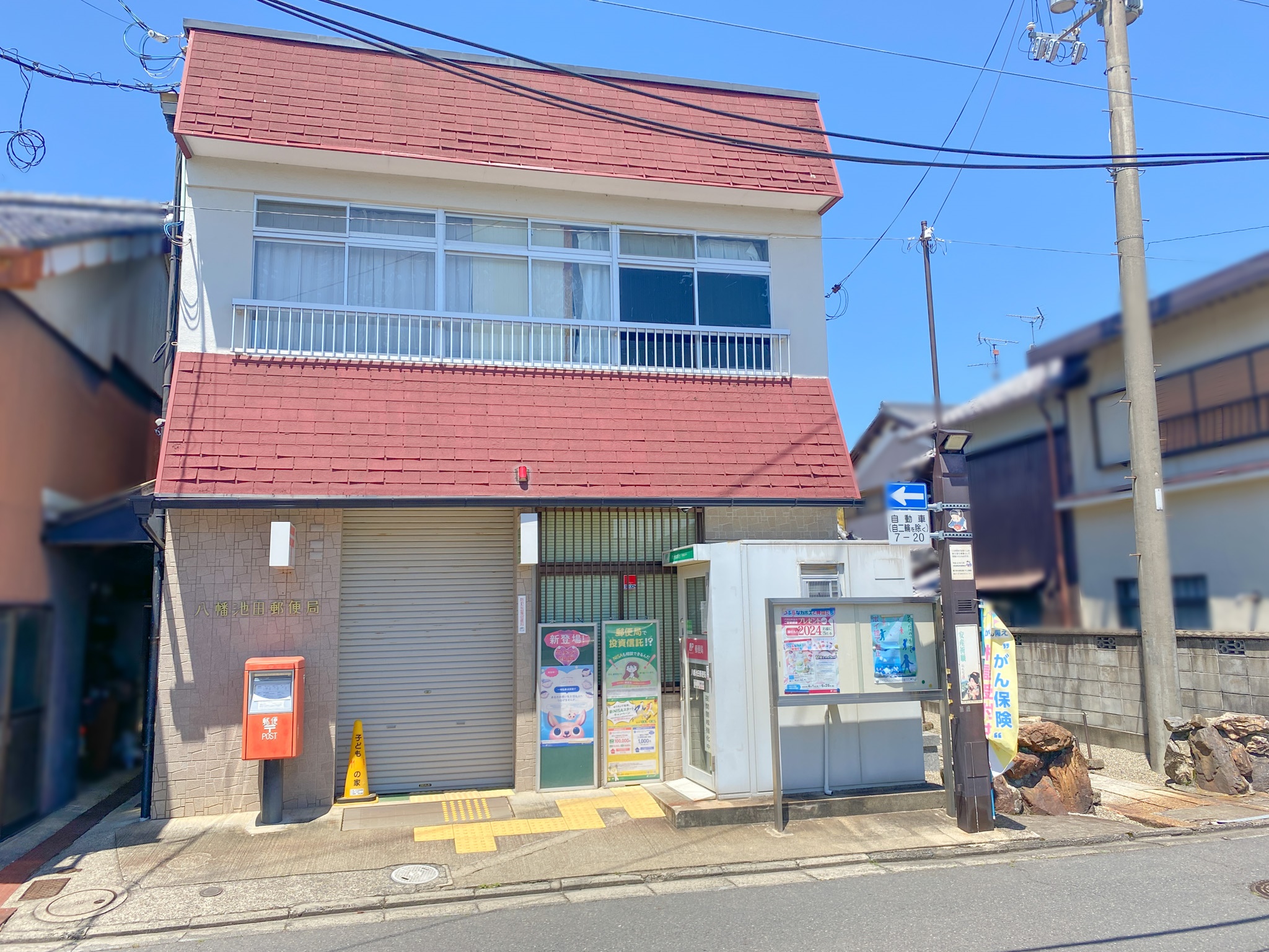 近江八幡市本町３丁目　店舗 周辺画像10