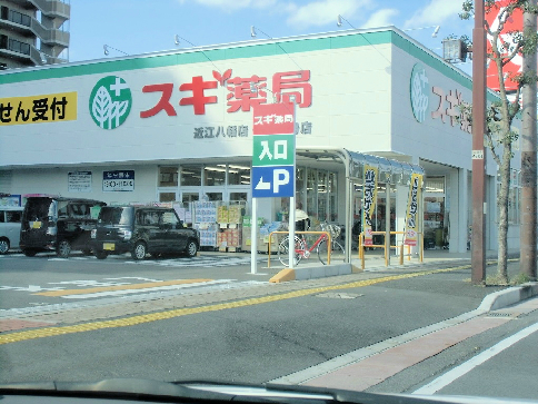 近江八幡市本町３丁目　店舗 周辺画像5