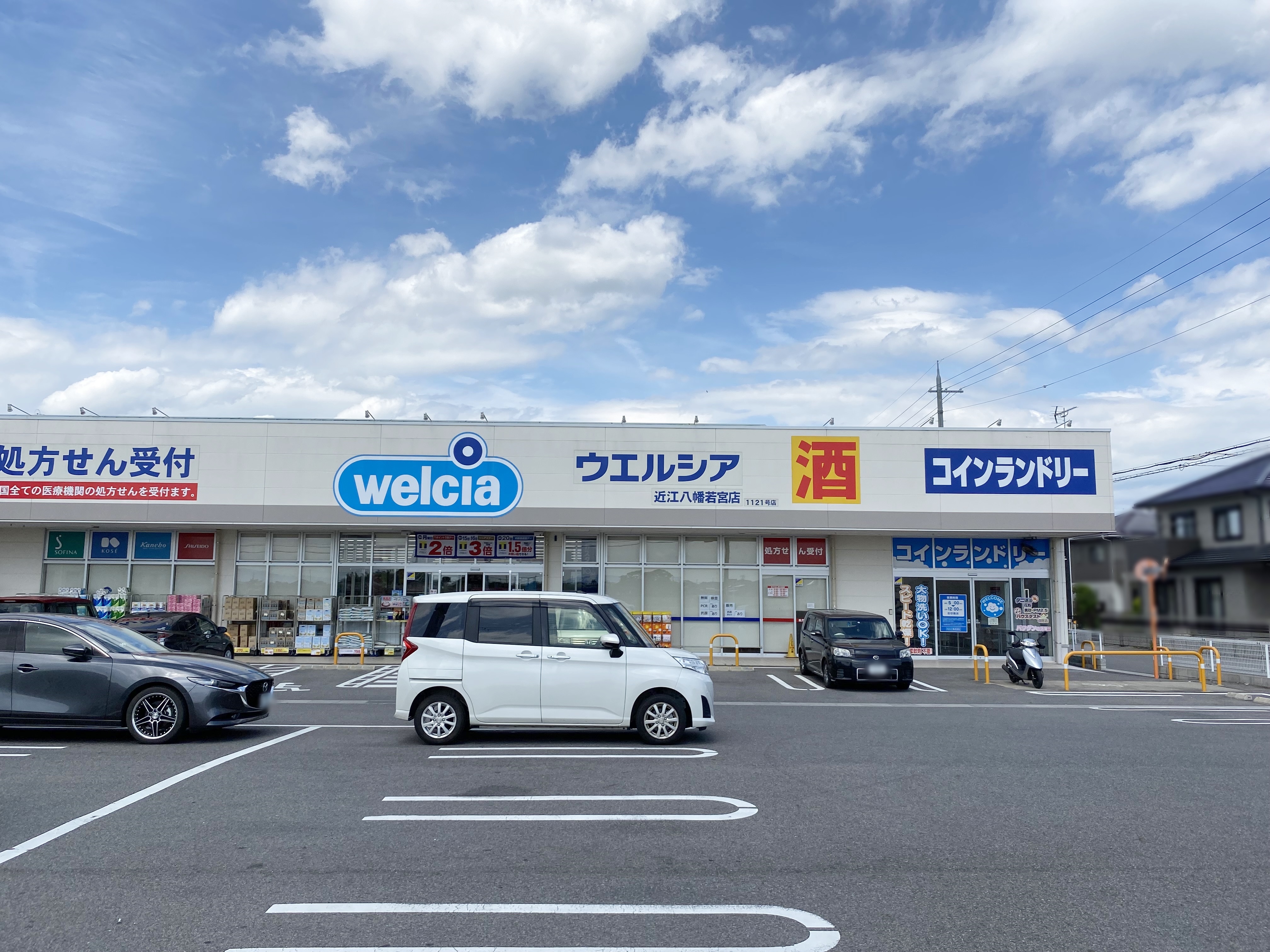 近江八幡市川原町１丁目 周辺画像6