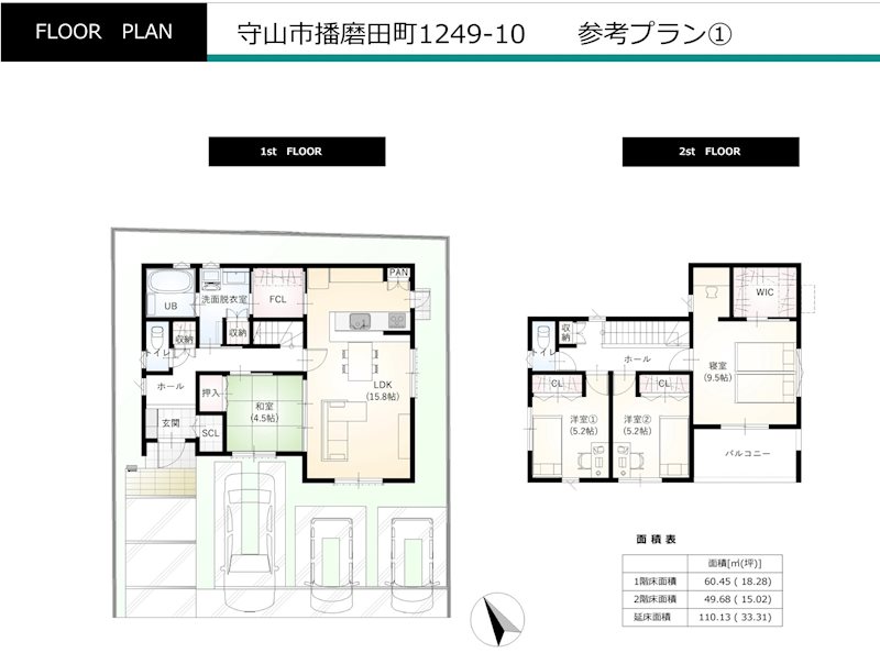 守山市播磨田町 その他