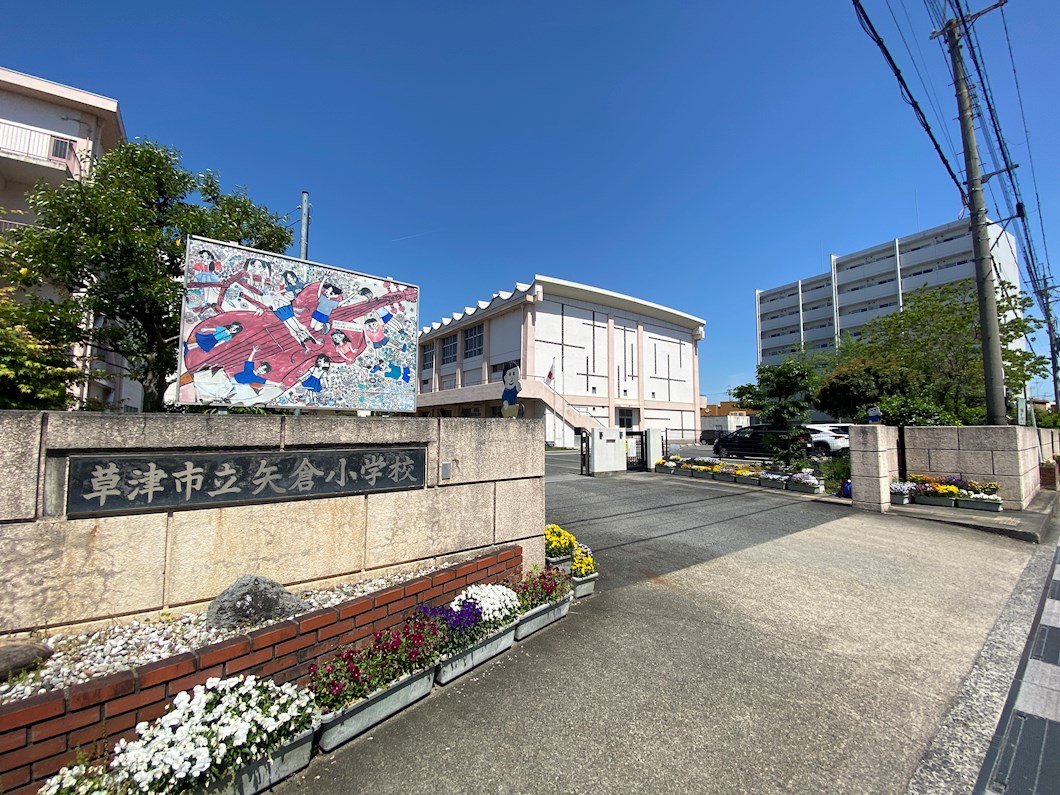 草津市西矢倉２丁目 周辺画像5