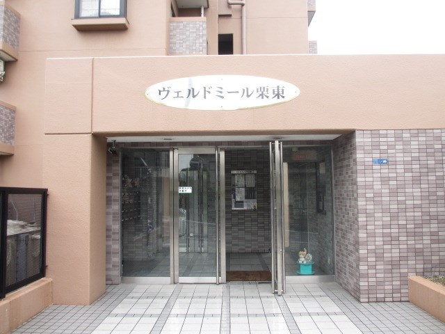 ヴェルドミール栗東 共用部写真（エントランス）