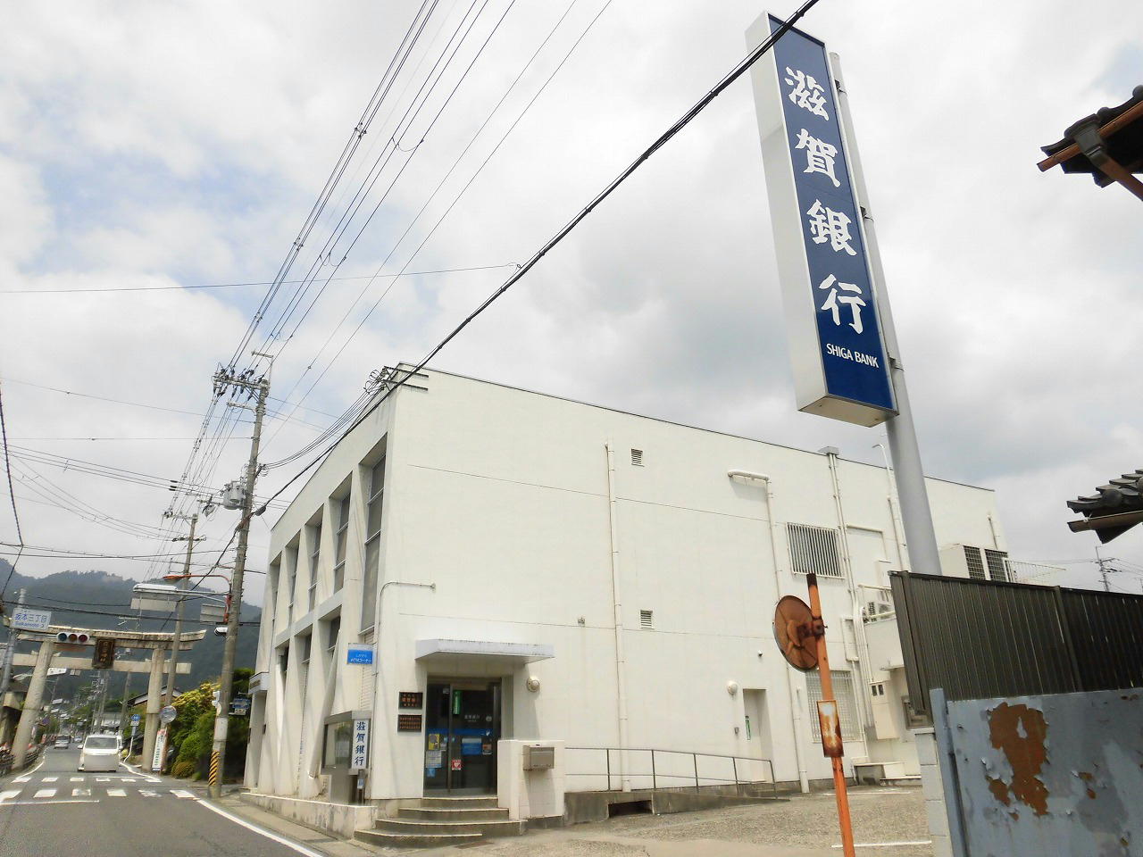 大津市坂本７丁目 銀行