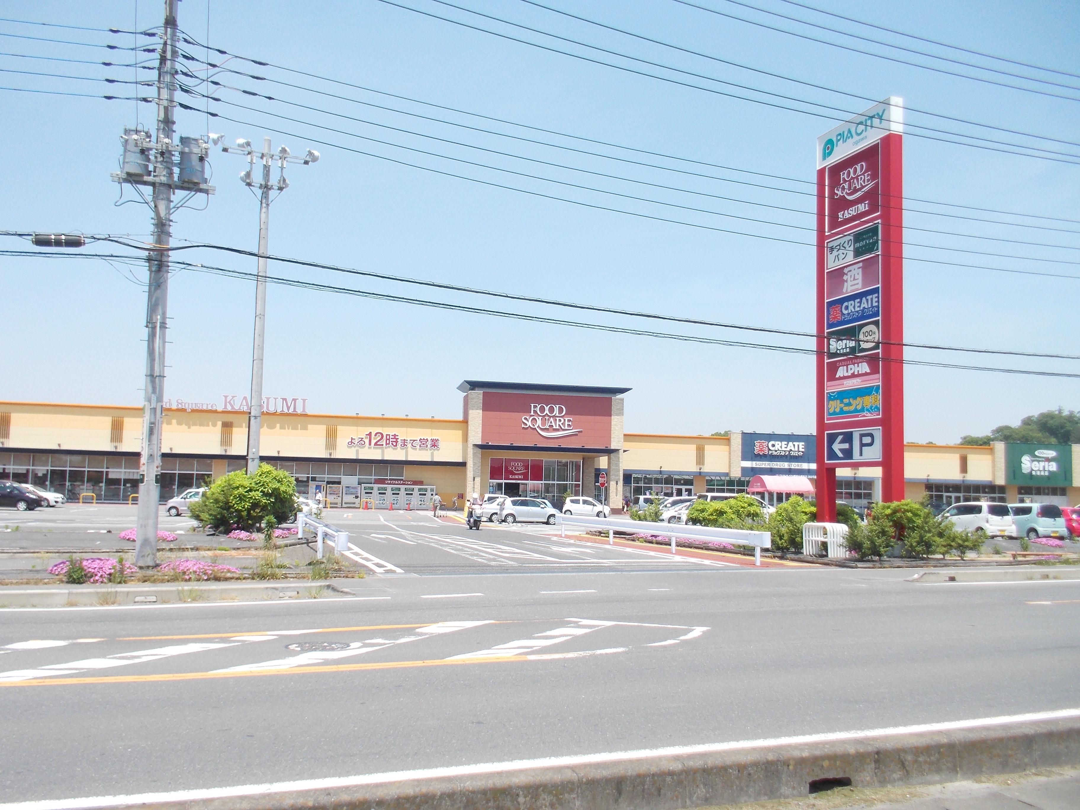 【売地】　小美玉市幡谷203-38 スーパー