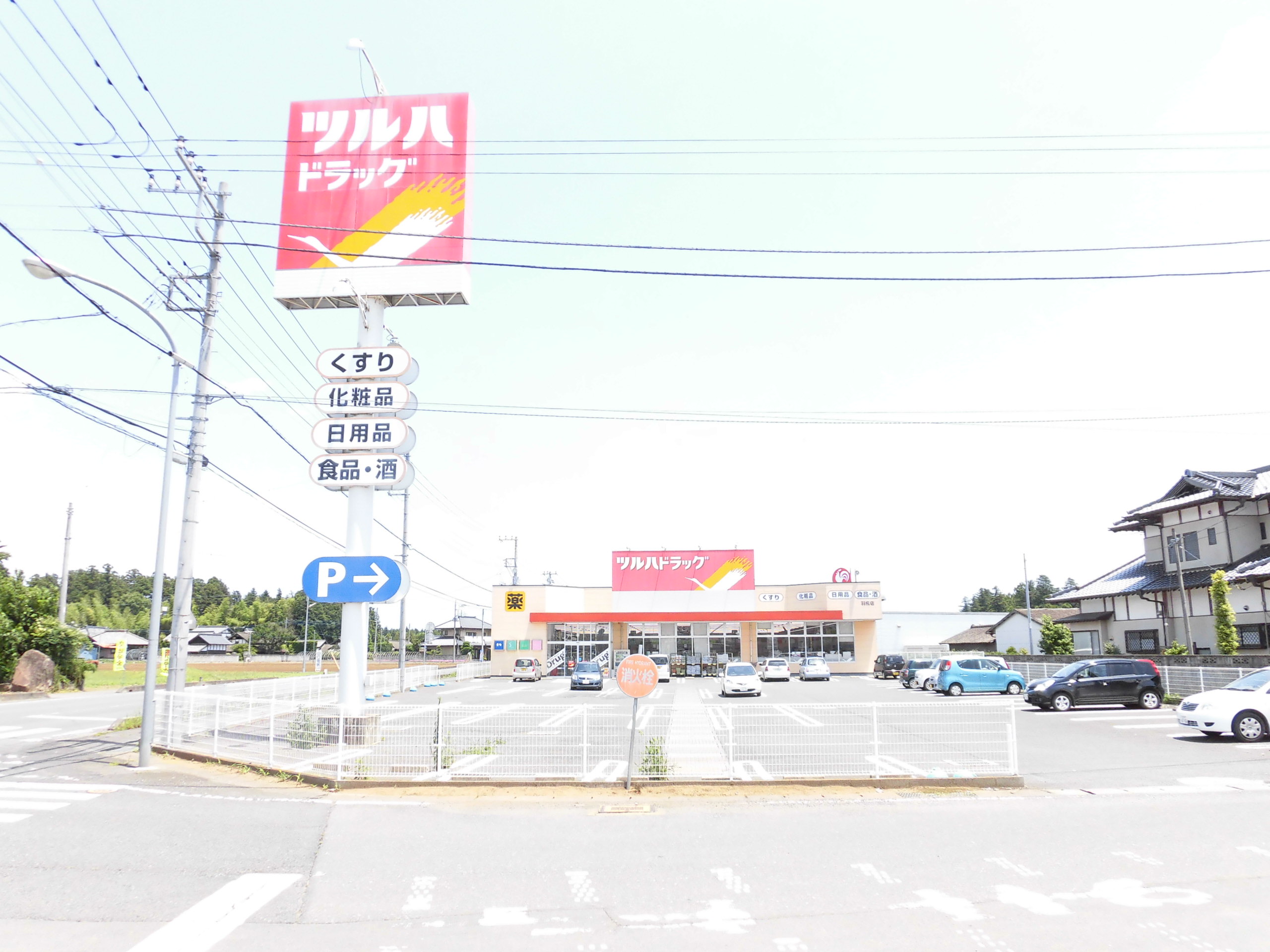 【売地】　小美玉市幡谷203-38 ドラッグストア