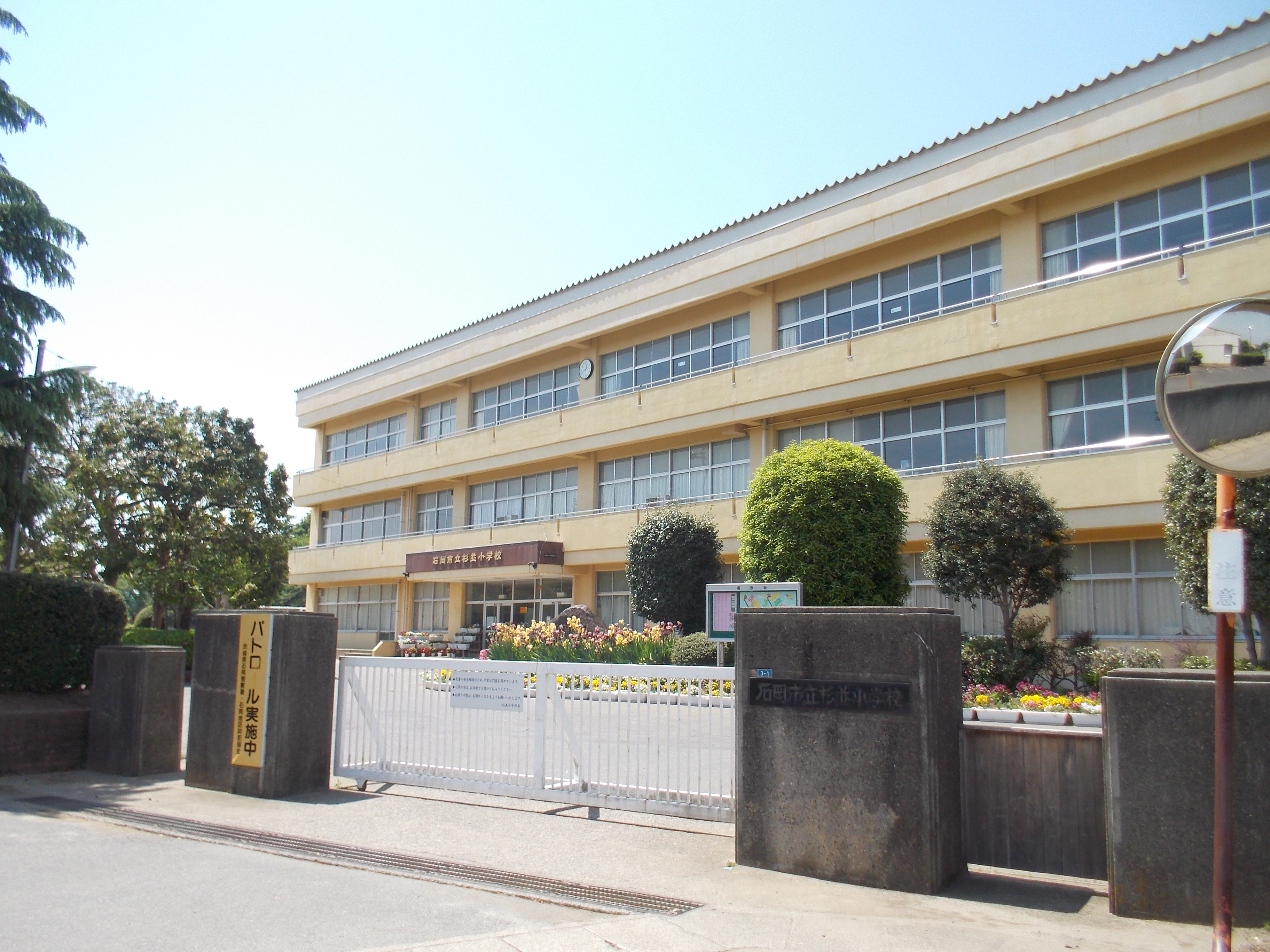 石岡市石岡 住宅用地 小学校