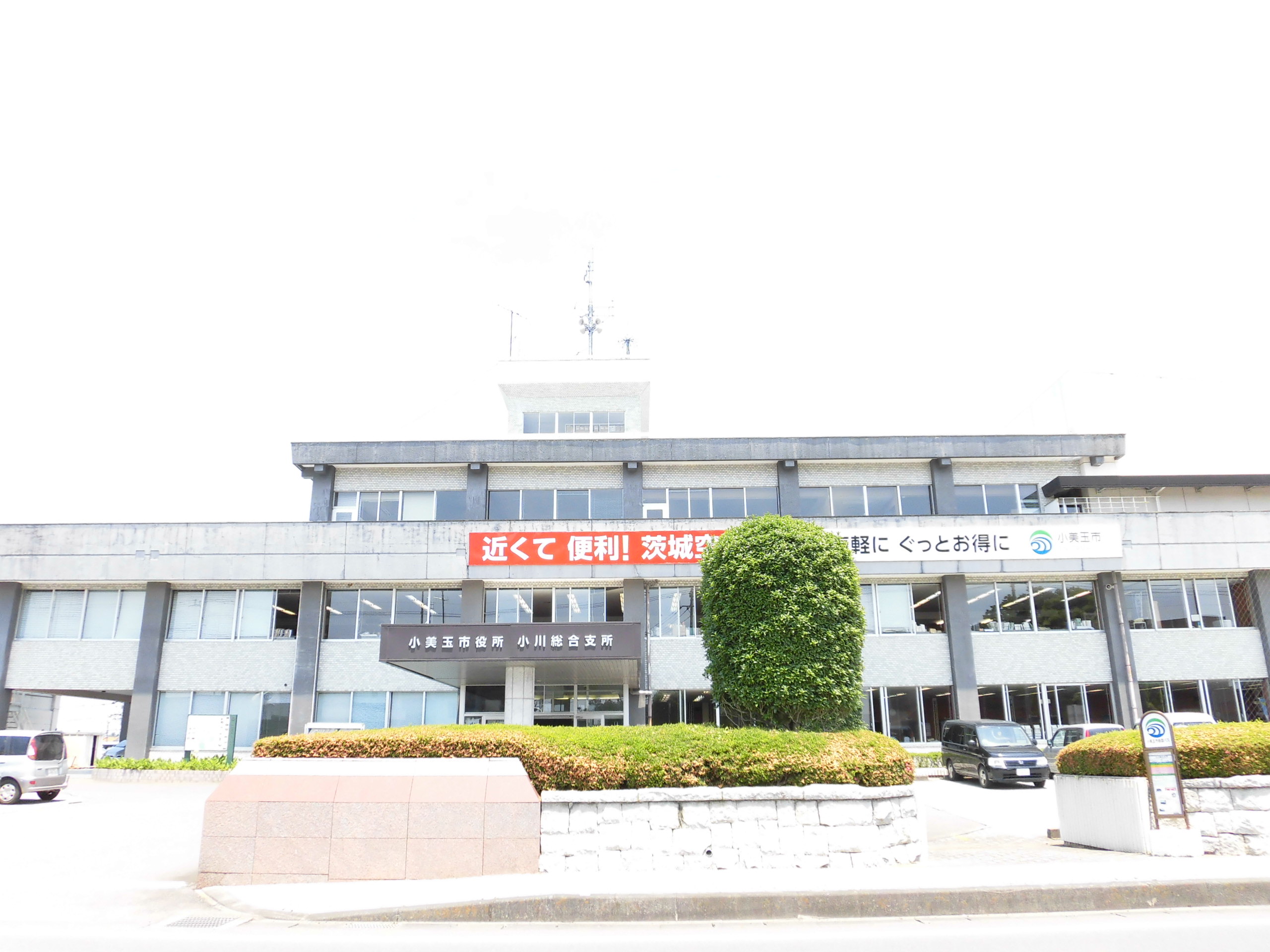 【最終1棟】　小美玉市小川第1　2号棟 役所