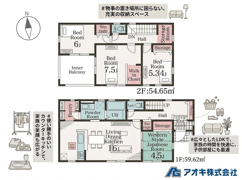 【最終1棟】　小美玉市上玉里第2　 間取図・土地図